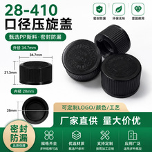 pp塑料盖28牙竖纹塑料瓶盖加厚28/410旋盖化妆品瓶盖塑料瓶盖厂家