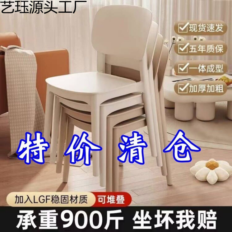 塑料靠背麻将椅子特加厚家用成人现代简约北欧可叠放餐厅卧室餐椅