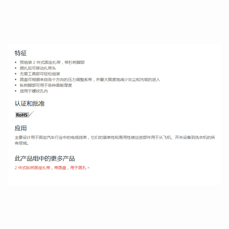 HellermannTyton������̫ͨ2��ʽ�����̶�����:T30RFT6 156-00284