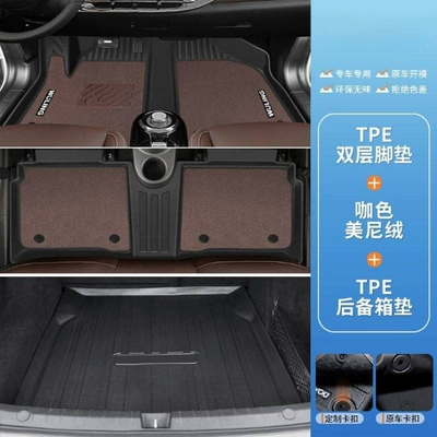 Universal Foot Pad – Ring Main Driving Trunk Mat - xingyu-coffee-double-layer-tpe-foot-pad-minini-velvet-rear-trunk-mat-23-24-bingo-plus