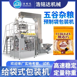 多功能包装机;充填机械;热收缩包装机