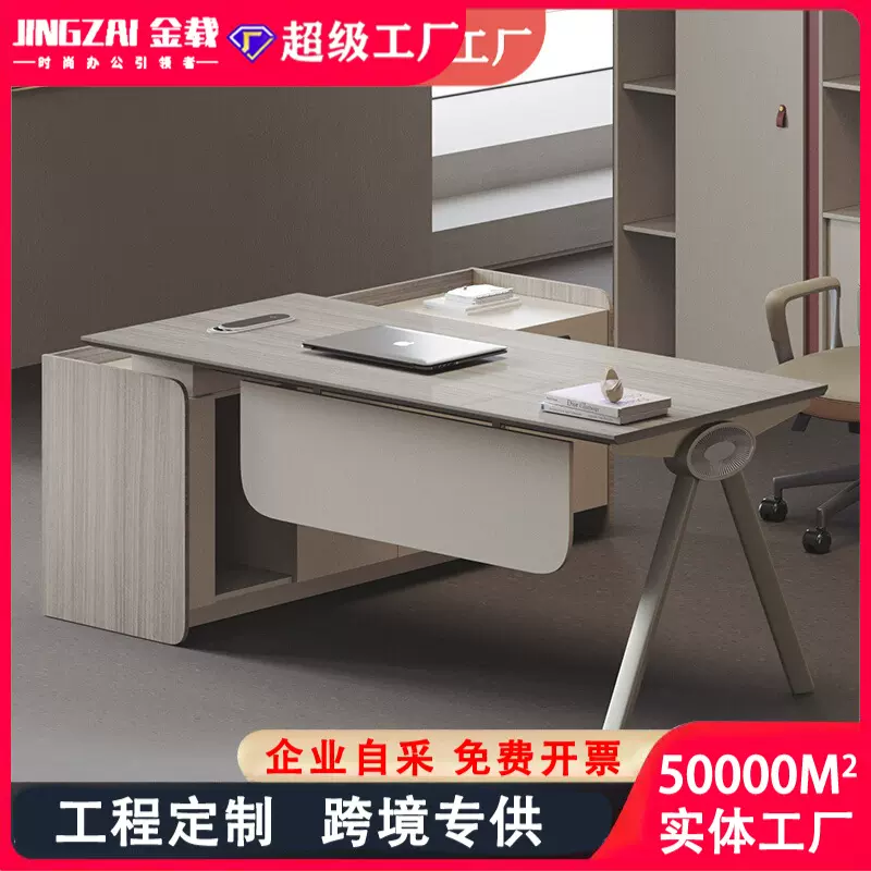 小型老板桌电脑商务组合套装新款女士单人简约现代主管经理办公桌