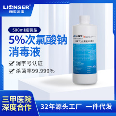 朗索5%次亜塩素酸ナトリウム消毒液 家庭用 水・空気消臭 消毒 物体表面殺菌消毒液
