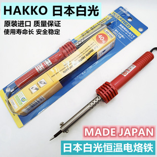 �ձ��׹�HAKKO�a��503F����60W�ҹ��I�����ʽ����F�M�ڴ����մ�