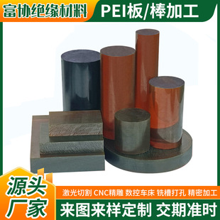 Amber PEI board polyetherimide board plus fiber anti-static PEI board ULTEM-1000 board PEI rod processing