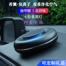 车载空气净化器去甲醛车内消除异味汽车办公家用氧吧负离子发生器