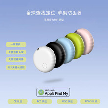 跨境全球AirTag跟踪器适用苹果防丢器神器分销 宠物智能APP定位器