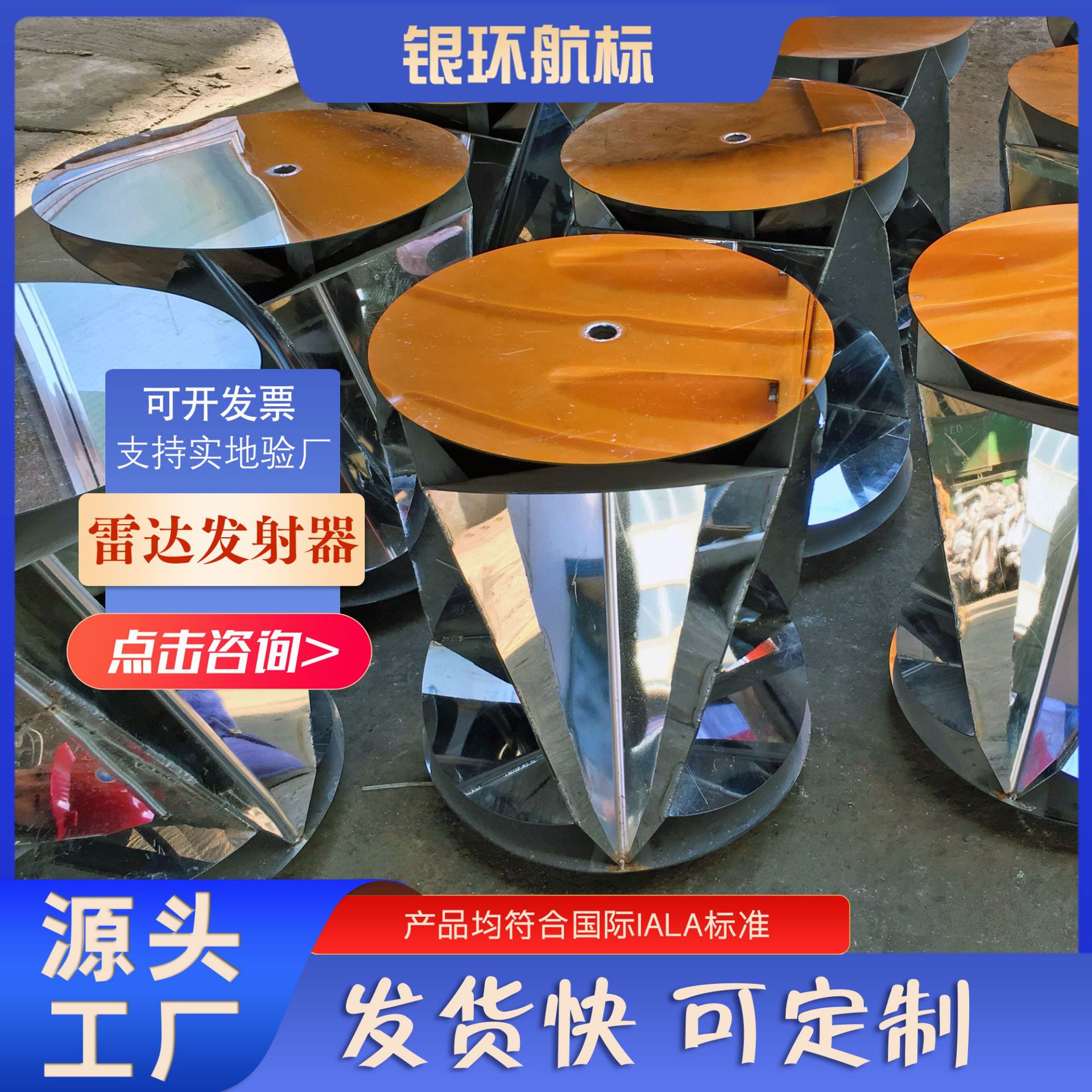 银环航标 铝质雷达反射器浮标选配 工艺成熟质量可靠