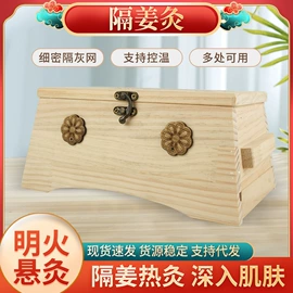 保健器具配件;艾灸/艾草/艾条/艾制品;艾灸器具