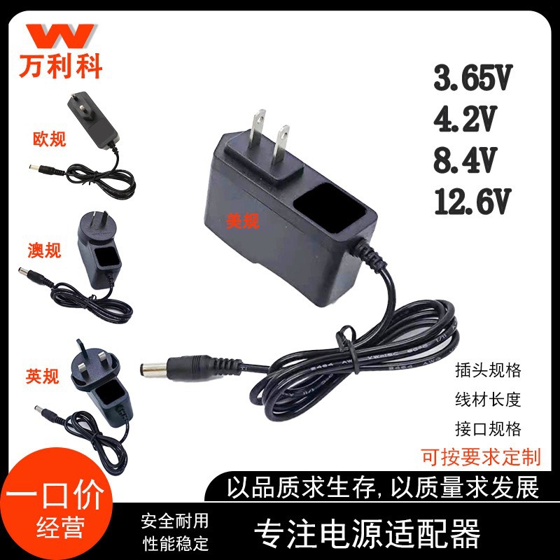 4.2V1A Lithium Battery Charger 3.65V0.5A 8.4V1A 12.6V1A Lithium Battery 18650 Polymer