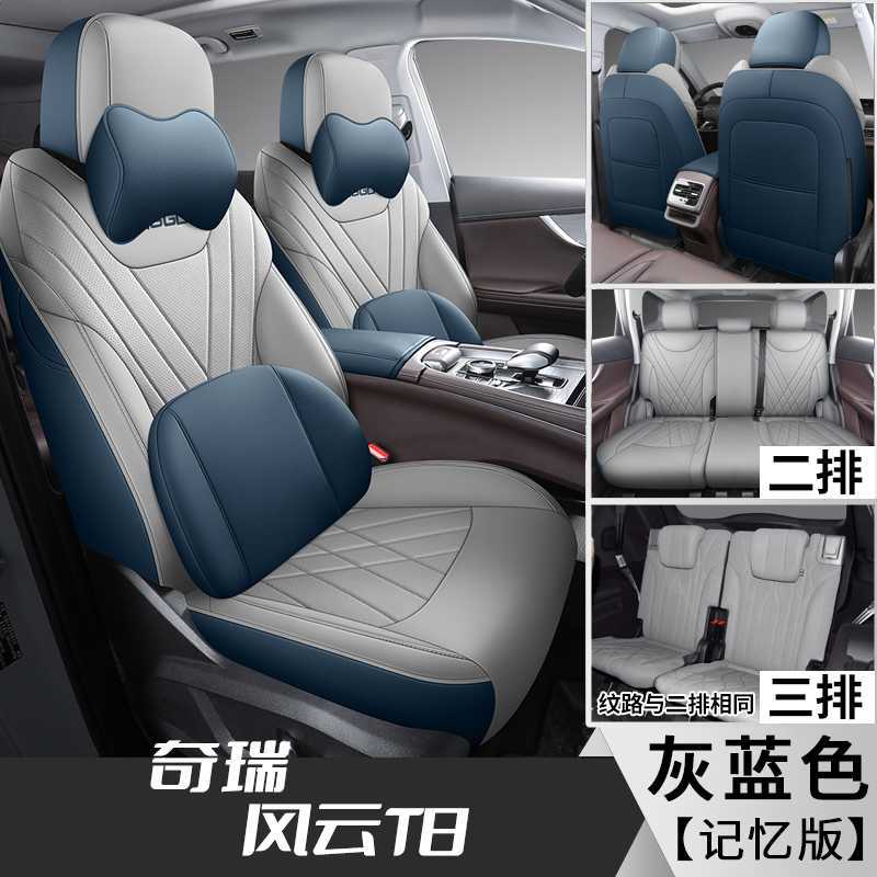 Modelə uyğun (Original) oturacaq örtükləri, Chery 2025 Universal All - gray-blue-7-seater-memory-foam-note-car-model-year