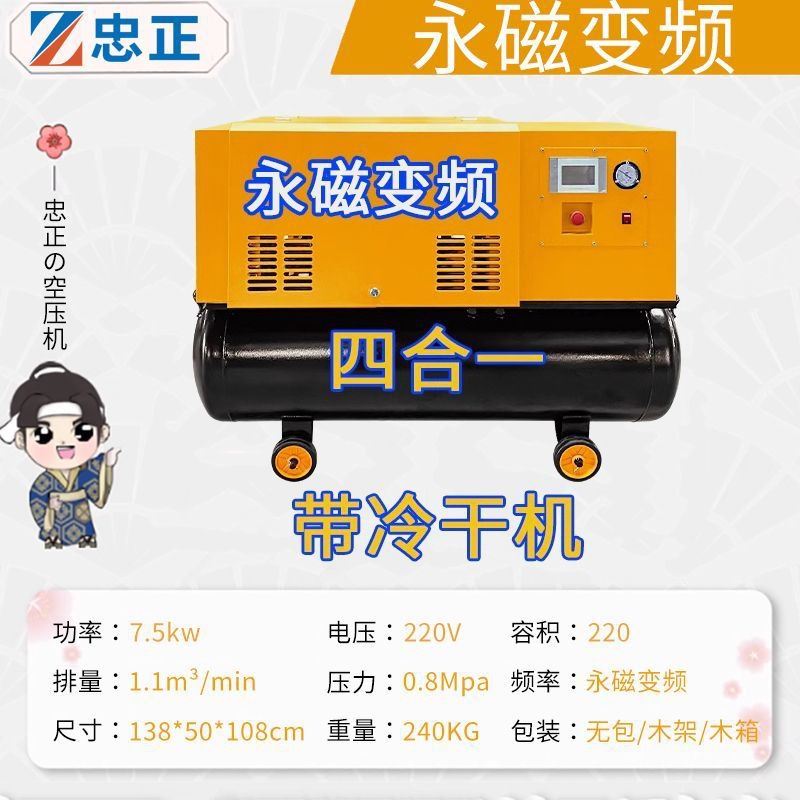 뜨거운 판매 [4-in-1 주파수 변환] 7.5KW+220V