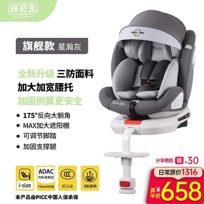 years old, Car child safety seat - flagship-edition-starry-gray-1175-large-reclining-angle-support-legs-sunshade-lumbar-support