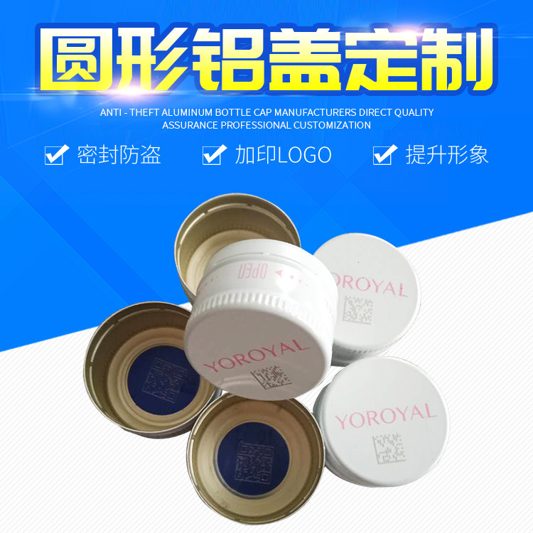 28口模塑铝盖白色款 螺旋盖铝盖口服液螺旋盖模塑模塑一体U型垫片