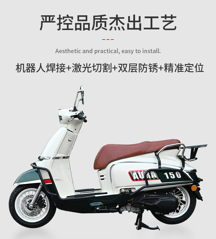 Suitable for Chunfeng Aura150 Protective Bars, Front and Rear Exhaust Pipe Bumpers, Rear Racks, Silver Protective Bars, Modification