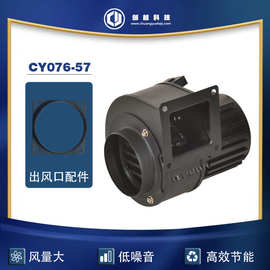 25W小型咖啡烘焙机抽风机CY076-57塑料机械风机220V低噪音风机