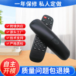 国学早教故事机遥控器 机顶盒遥控器 音箱KTV无线红外遥控板定制
