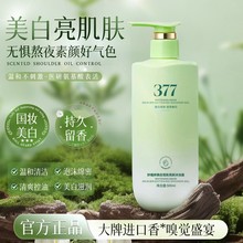 377����ѩ�����w��ԡ¶�������w�������ױ���־�������Ůͨ��