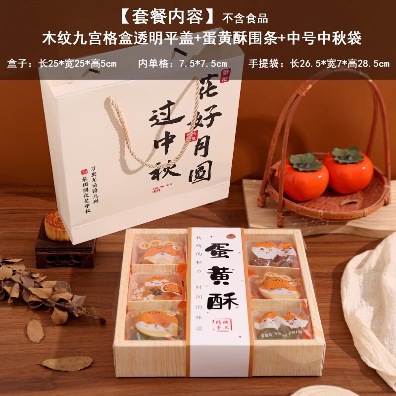 中秋節月餅包装箱、卵黄餅、緑豆餅、中華菓子ギフトボックス、9個入り九宮格牛革箱|undefined