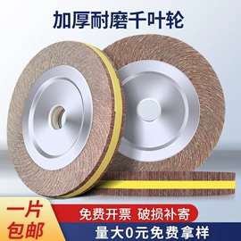 砂轮;磨片、切割片;抛光轮