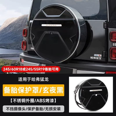 Suitable for 25 Models of Haval Spare wheel cover - haval-raptor-haval-dragon-hybrid-edition-all-inclusive-spare-tire-cover-painted-black-245-60r18-or-245-55-19