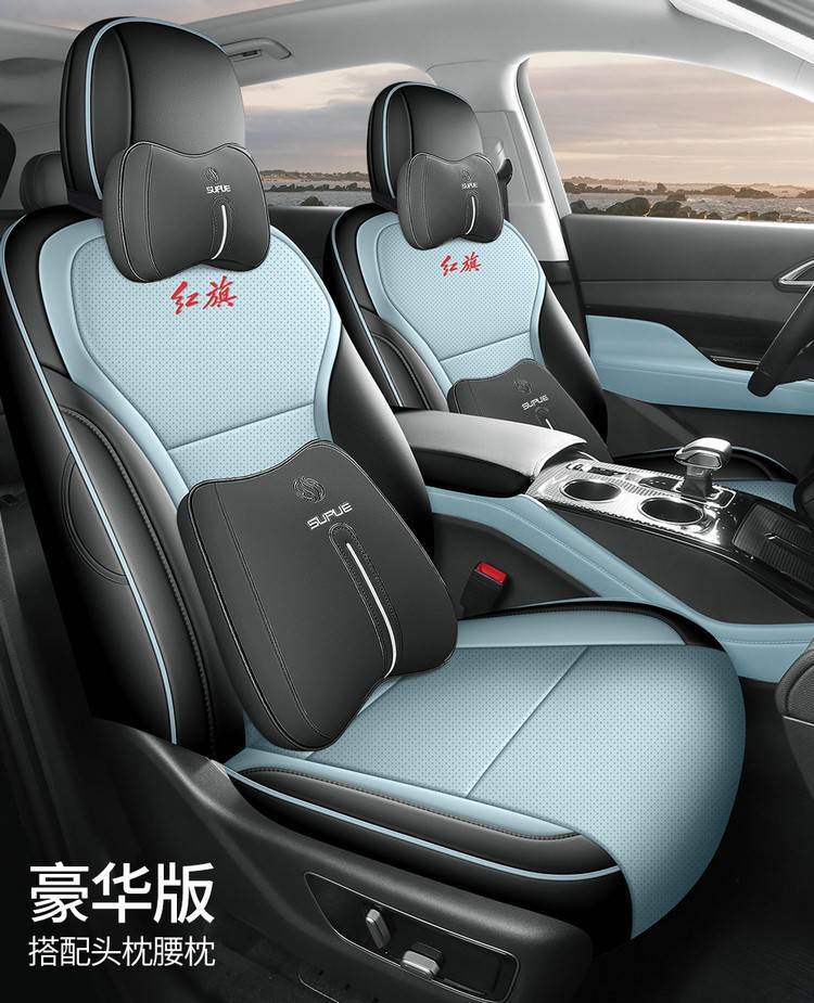Hongqi HS3 PHEV seat cover leather full set