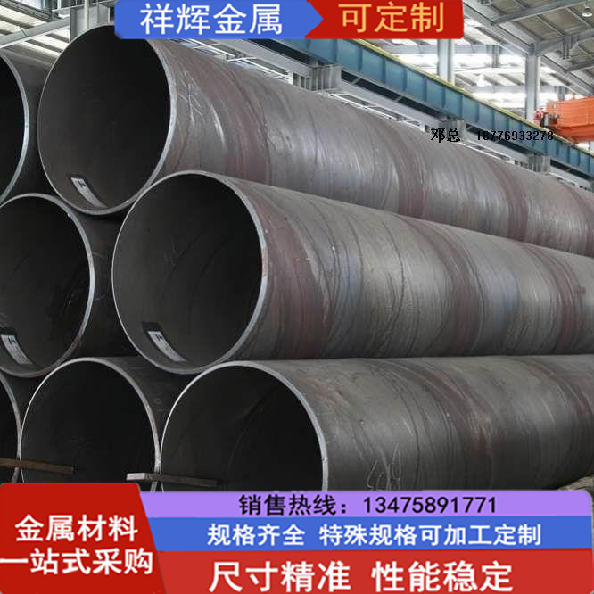 现货供应Q235B输水工程用各种口径螺旋钢管 1020*10国标螺旋焊管