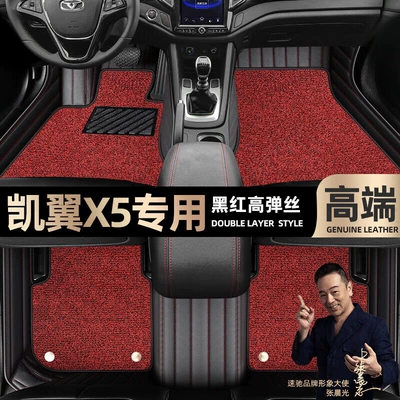 Foot pads are suitable for Kaiyi X5 foot pads fully enclosed 17-19 double-layer Star Blanket car foot pads [black and red (Ayaqaltılar (Kovriklər)) - black-and-red-leather-black-and-red-stretch-silk-double-layer