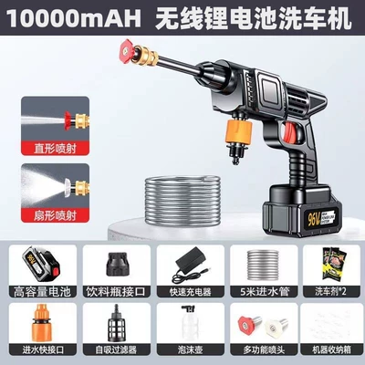 Portable car washer car washing water gun pressurized lithium - 9999999vf-1-electricity