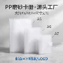 定制源头a5a6a7活页卡册