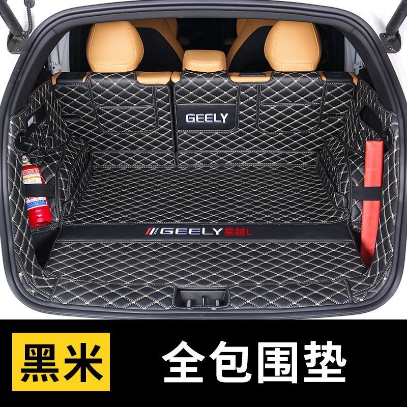 星越lトランクマットを適用して星越L智エンジン版トランクマット自動車内装装飾部品を改造する|undefined