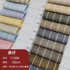 条仔1公分弹力色织斜纹布 秋冬西装裤料衬衫连衣裙梭织面料 现货