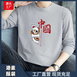 长袖T恤男士春秋季薄款休闲时尚内搭上衣中老年大码男装秋衣打底