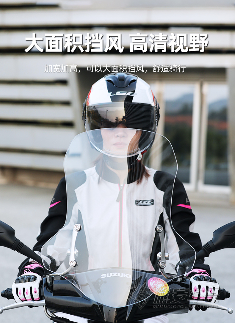 Electric Vehicle Front Windshield High-Definition Thickened Organic Glass Suzuki 125 Motorcycle Front Windshield