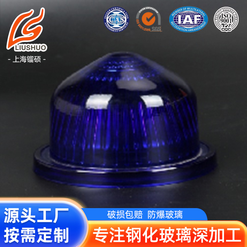 镏硕 Взрывобезопасный стеклянный светодиодный светильник, абажур