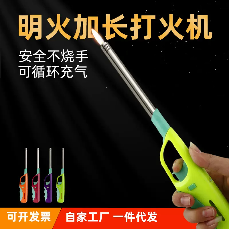 厂销明火打火枪打火机火柴点火棒厨房小工具安全点火器加长点火枪