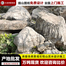 龟纹石假山石头园林景观石鱼池石头假山草坪石河道景石驳岸石原石