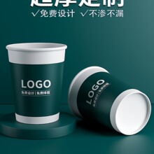纸杯印logo一次性杯子广告加厚商用食品级水杯批发