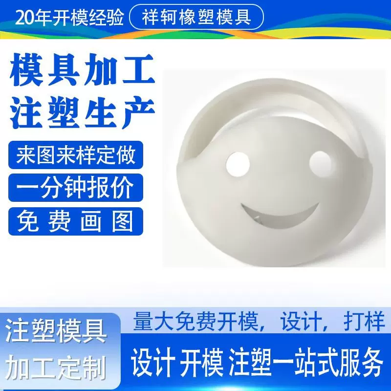 注塑模具 abs塑料件定制外壳厨房蒸锅防烫塑料把手异形件模具定制