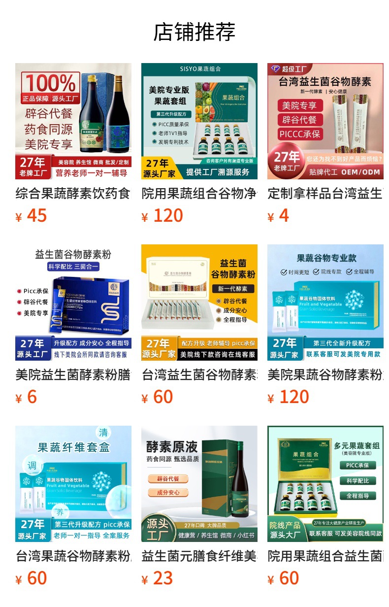 Taiwan Fruit & Vegetable Fiber Enzyme Powder (Non-GMO Fermented Blend) — 120g Drink Mix overview