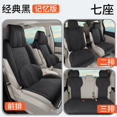 Suitable for Gl8 Special Four Seasons Pad - classic-black-seven-seats-memory-foam-version-ckx-buick-gl8-special-car-seven-seats