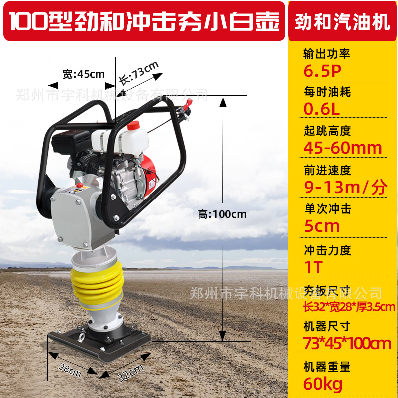 Compactador de Suelo Vibratorio Manual, Cilindro de Concreto para Carreteras y Cimientos