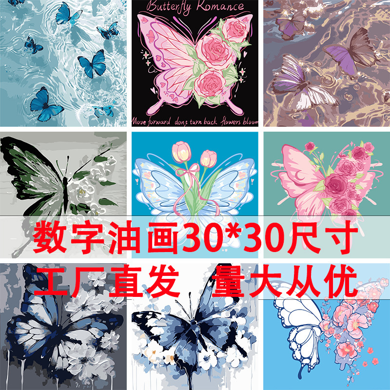 蝶デジタル油絵 diy 着色油絵子供の手描き蝶装飾絵画装飾品メーカー卸売|undefined