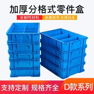 定制塑料盒子多格零件盒分格箱螺丝收纳整理盒加厚工具分类配件盒