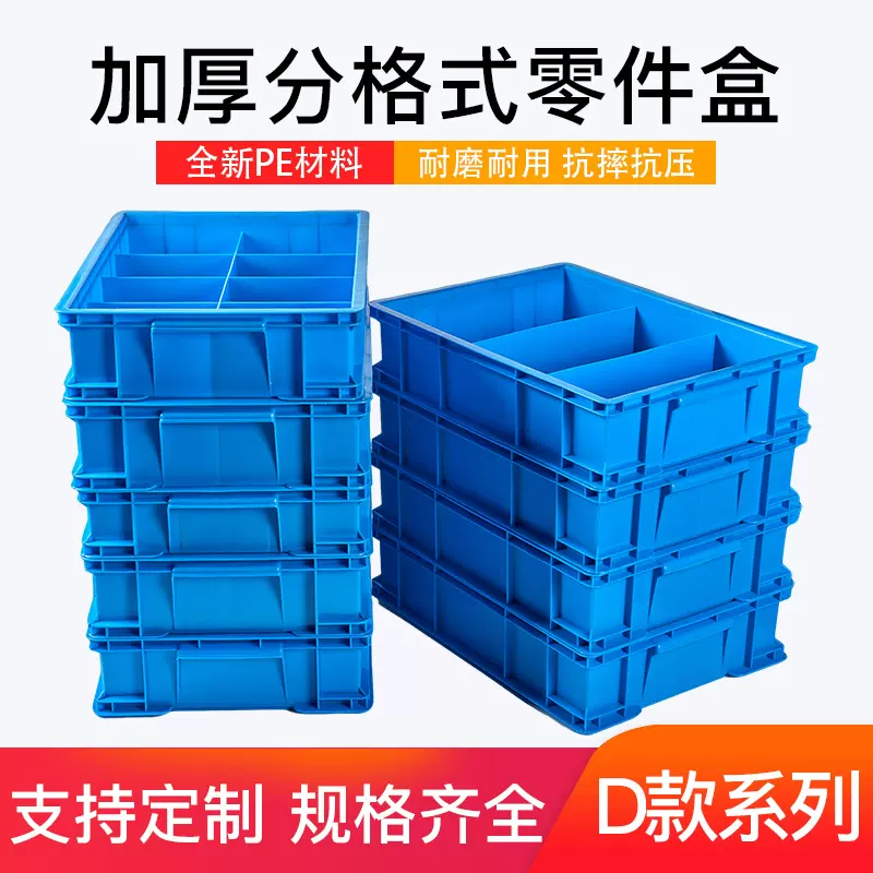定制塑料盒子多格零件盒分格箱螺丝收纳整理盒加厚工具分类配件盒