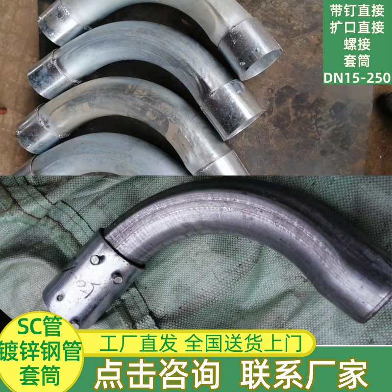 电力通讯穿线弯管 镀锌弯管 大半径过轨大月弯 DN100 50穿线弯管