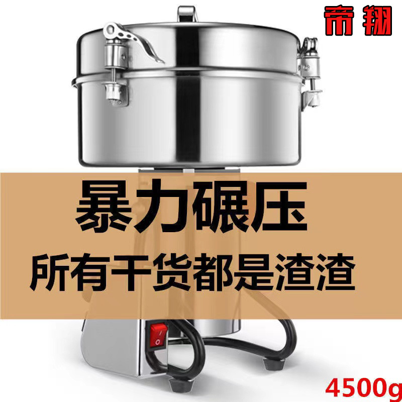 帝翔4500克大型粉碎机家用小钢磨商用打粉机超细研磨机中药磨粉机
