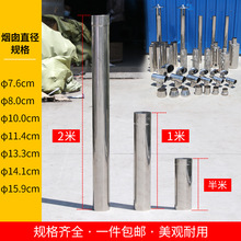 加长不锈钢烟囱排烟管弯头取暖炉柴火灶专用无缝烟囱管大小头配件