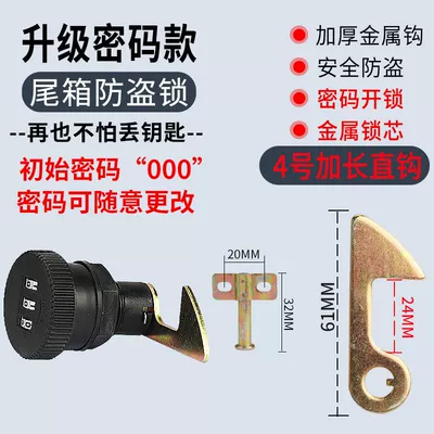 Helmet lock – fixing buckle accessories - password-model-no-4-extended-straight-hook-trunk-lock-free-fixed-buckle