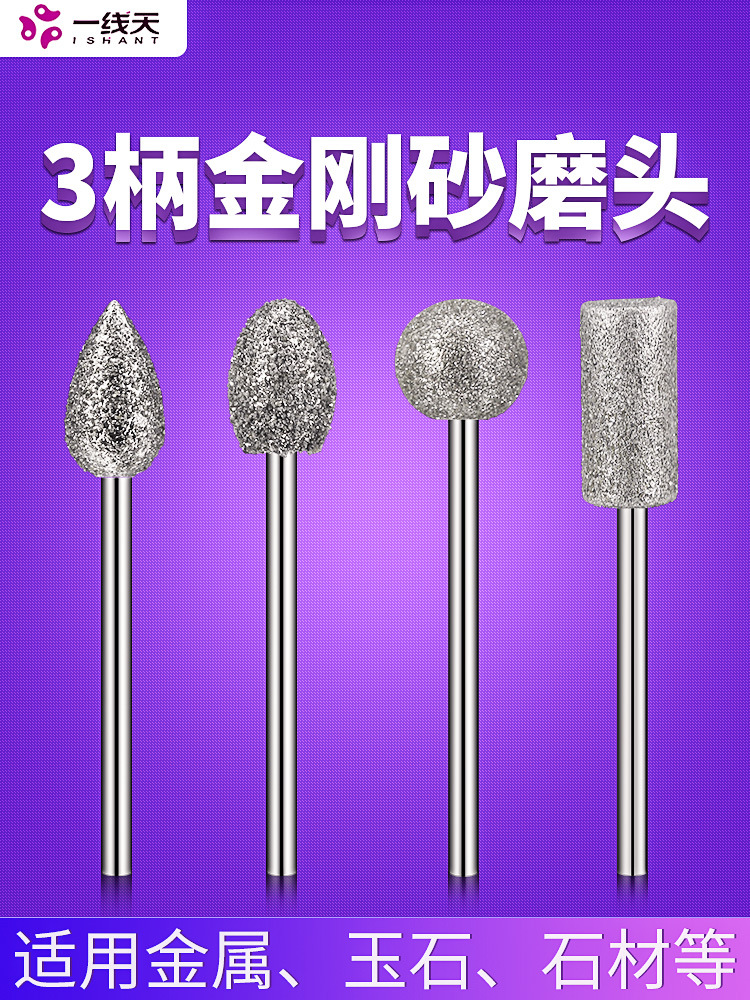 金刚砂磨头3mm原石打磨去皮玉石雕刻工具金刚石圆形圆柱除锈磨头